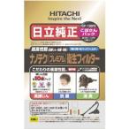 日立 クリーナー用 純正紙パック(3枚入) HITACHI こぼさんパック GP-130FS 返品種別A