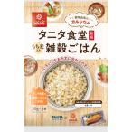 タニタ食堂監修雑穀ごはん30g×6袋 はくばく 返品種別B