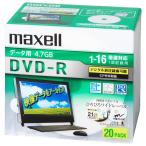 マクセル データ用16倍速対応DVD-R 20