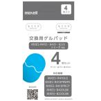 mak cell .. уход /.. уход свет для замены гель накладка 4 листов ввод maxell MXES-GELC4S возвращенный товар вид другой A