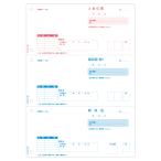 ヒサゴ 領収証 A4タテ 3面 GB-1166 返品種別A