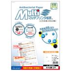 hisago мульти- принтер форма антибактериальный бумага [A4/ 50 листов входит / белый бумага / 2 дыра ] HiSAGO BPK2001 возвращенный товар вид другой A