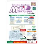 hisagoFSC(R) засвидетельствование мульти- принтер форма копирование модель no- карбоновый [A4/ 2 поверхность / цвет / 100 листов ] HiSAGO FSCF2010 возвращенный товар вид другой A