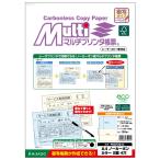 hisagoFSC(R) засвидетельствование мульти- принтер форма копирование модель no- карбоновый [A4/ 2 поверхность / 4 дыра / цвет / 100 листов ] HiSAGO FSCF2011 возвращенный товар вид другой A