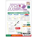 hisagoFSC(R) засвидетельствование мульти- принтер форма копирование модель no- карбоновый [A4/ 2 дыра /ie Rollei n/ 100 листов ] HiSAGO FSCF2201 возвращенный товар вид другой A