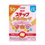  Meiji подножка удобно Cube 840g(28g×30 пакет ) Meiji [ для малышей 1 лет ~3 лет ] возвращенный товар вид другой B