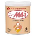 森永ニューMA−1 大缶 800g 森永乳業 母乳代替食品(0ヵ月から) 返品種別B