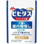 生きて届く ビフィズス菌 BB536 15粒(15日分) 森永乳業 返品種別B