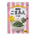 ショッピング三島 三島の ごまあえの素 46g 三島食品 返品種別B