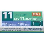 MAXbaimo специальный игла No.11-1Mbaimo Flat 11 игла ширина плеча ( внутренний размер )10.4mm игла длиные ноги .( внешние размеры )6mm Max ho chi Kiss MS90050 возвращенный товар вид другой B