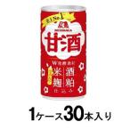 甘酒 190g(1ケース30本入) 森永製菓 返品種別B
