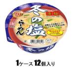 凄麺 冬の塩らーめん 117g(1ケース12