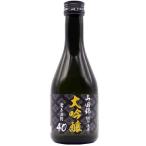 八重寿 山田錦大吟醸 磨き四割 300ml(大吟醸酒) 八重寿銘醸 返品種別B