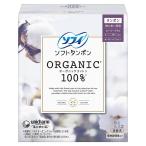sofi soft тампон органический 100% super плюс 21 шт Uni * очарование органический хлопок тампон возвращенный товар вид другой A