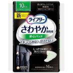 lai свободный .... мужской безопасность накладка 10cc 16 листов Uni * очарование возвращенный товар вид другой A