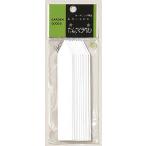 園芸用ラベル(家庭用) たんざくラベル F-5 大和プラスチック 返品種別A
