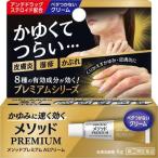 その他皮膚の薬
