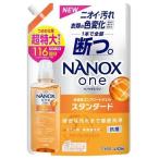 ナノックスワン スタンダード つめかえ用超特大1160g ライオン 返品種別A