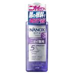 ナノックスワン ニオイ専用 本体大 600g ライオン 返品種別A