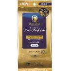 クイック&リッチ シャンプータオル 愛犬用 20枚 ライオン 返品種別B