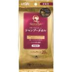 ショッピングマイプロテイン クイック＆リッチ シャンプータオル 愛猫用 20枚 ライオン 返品種別A