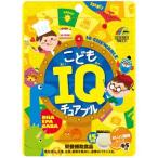 こどもIQチュアブル 45粒 ユニマットリケン 返品種別B