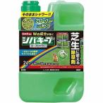 ガーデニング用除草剤