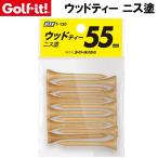 ライト ウッドティー 55mm ニス塗り 返品種別A