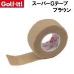 ライト スーパーGテープ(ブラウン)  返品種別A