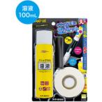 ライト グリップ交換キット  返品種別A