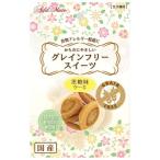 グレインフリースイー
