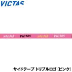  vi ktas боковой лента Triple Logo ( розовый * размер :10) возвращенный товар вид другой A
