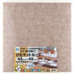  Watanabe промышленность поглощение .. коврик петля 45 угол 4 листов входит (45×45cm* бежевый ) KPL-4506 возвращенный товар вид другой A