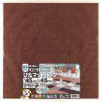 Watanabe промышленность поглощение .. коврик петля 45 угол 4 листов входит (45×45cm* Brown ) KPL-4512 возвращенный товар вид другой A