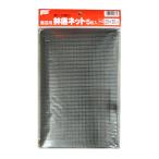  Watanabe . садоводство для горшок низ сеть 5 листов входит 20×30cm WT-2057333 возвращенный товар вид другой B