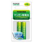 東芝 マンガン乾電池単4形 2本パック TOSHIBA キングパワークリーク R03-EM-2EC 返品種別A