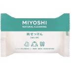 NEW 純せっけん 190g ミヨシ石鹸 返品種別A