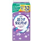 リフレ 超うす安心パッドまとめ買い170cc32枚 リブドゥコーポレーション 返品種別A