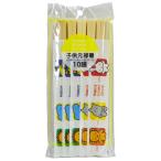 大和物産 ハッピーフレンド 子供 元禄 箸 10膳 子供用 割り箸 使い捨て箸 #202899 返品種別A