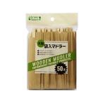 大和物産 Green Select 木製 袋入 マドラー 50本入 使い捨て カトラリー #60310(ダイワ) 返品種別A
