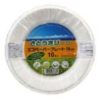 エコペーパープレート 18cm 10枚入 大和物産 返品種別A