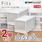  небо лошадь (2 штук комплект )fitsu кейс шкаф ширина 30× глубина 53× высота 30cm( белый прозрачный ) 2025 год новый цвет 53-30L-2 возвращенный товар вид другой A
