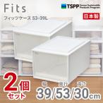  небо лошадь (2 штук комплект )fitsu кейс шкаф ширина 39× глубина 53× высота 30cm( белый прозрачный ) 2025 год новый цвет 53-39L-2 возвращенный товар вид другой A