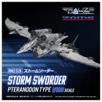 タカラトミー 1/ 100 T-SPARK リアライズ RMZ-024 ストームソーダー ゾイドプラモデル 返品種別B