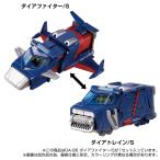タカラトミー ダイアクロン DA-96 ロボットベース搭載マシン(ダイアファイター/ S) 返品種別B