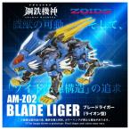  Takara Tommy T-SPARK сталь металлический машина бог (a Damas makina) AM-Z02 пятно - Driger Zoids фигурка возвращенный товар вид другой B