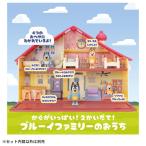 タカラトミー ブルーイ かぐがいっぱい! 2かいだて! ブルーイファミリーのおうち 返品種別B