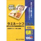  Iris o-yama ламинирование плёнка 100μ визитная карточка размер 100 листов ввод LZ-NC100 возвращенный товар вид другой A