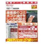 エーモン工業 両面テープ前処理剤 1700 返品種別A