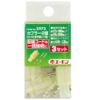 エーモン工業 カプラー2極(ロック式・110型) 2973 返品種別A